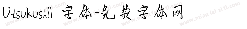 Utsukushii 字体字体转换